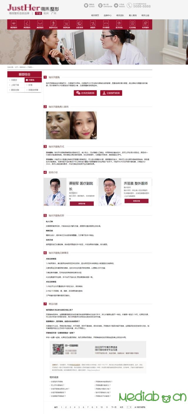 医院网站建设案例分享,所有专题可以通过后台维护编辑很方便
