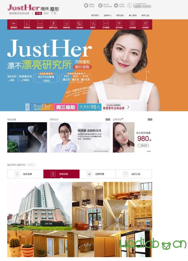 医院网站建设案例分享,所有专题可以通过后台维护编辑很方便