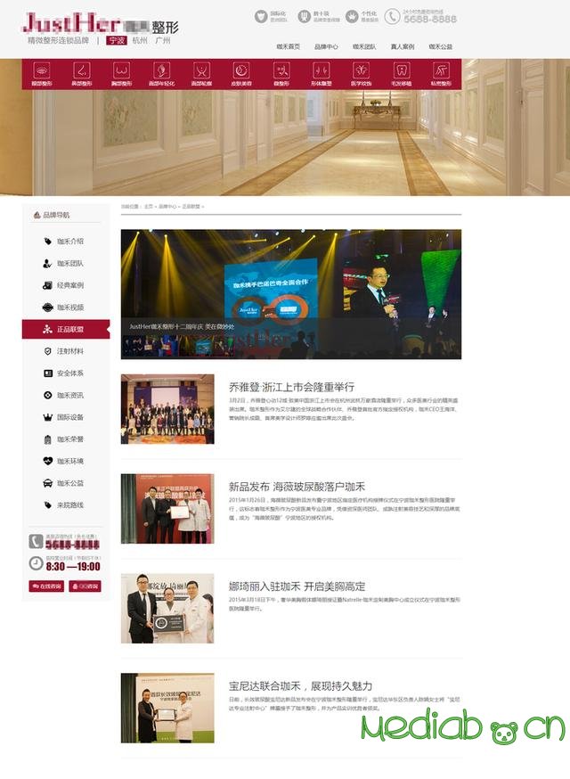 医院网站建设案例分享,所有专题可以通过后台维护编辑很方便