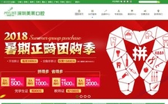 清爽风格牙科医院网站设计,牙科医院网站源码