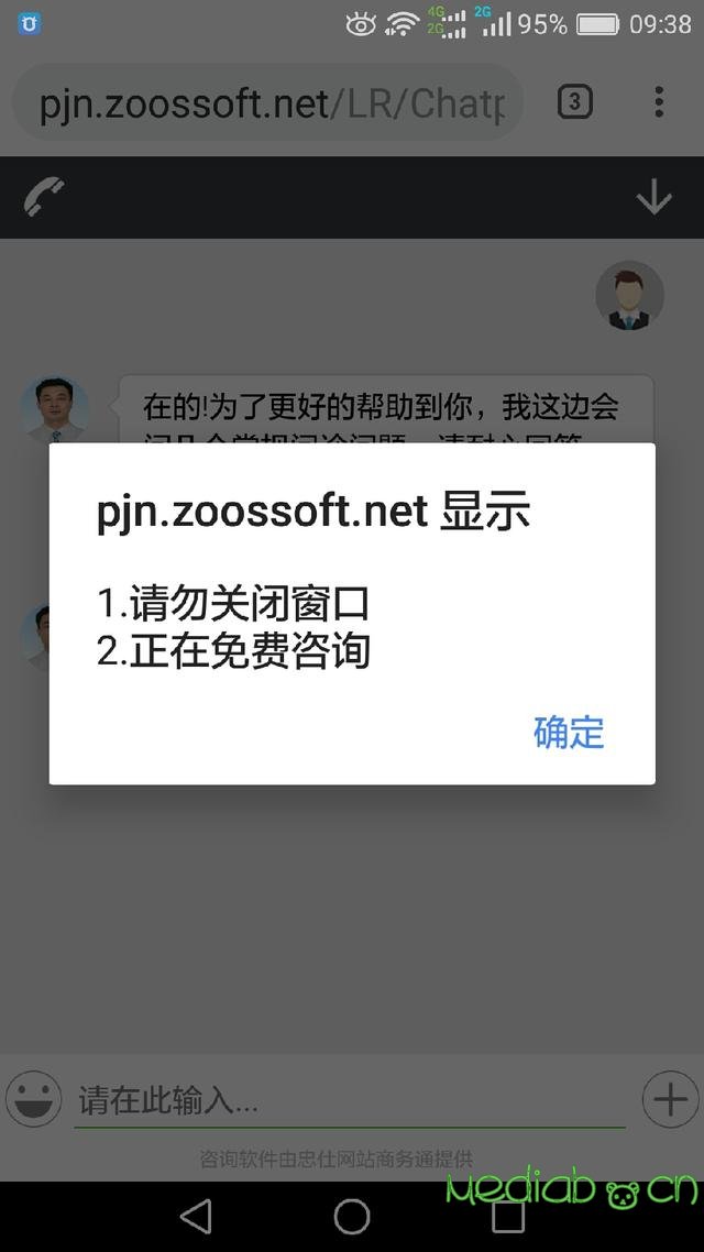 一个简单方法降低医院商务通和快商通的跳出率