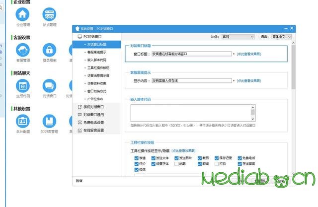 一个简单方法降低医院商务通和快商通的跳出率