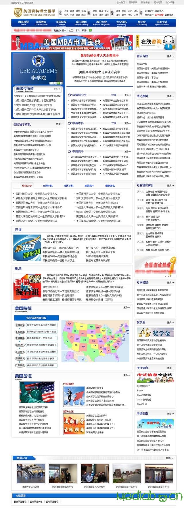 美国留学网站建设案例分享,这样制作当天上线
