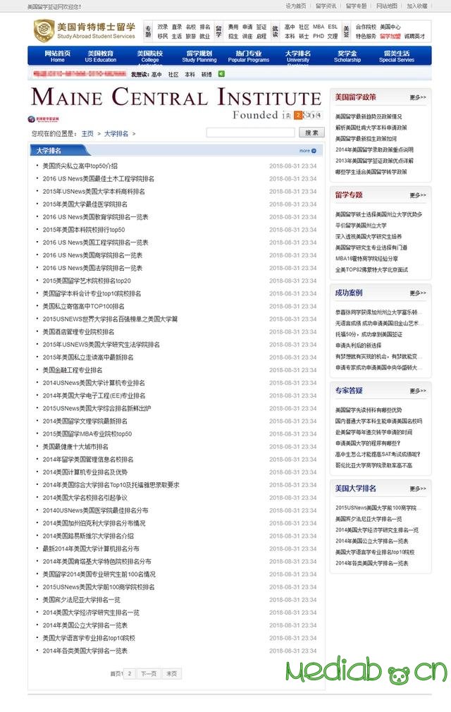 美国留学网站建设案例分享,这样制作当天上线