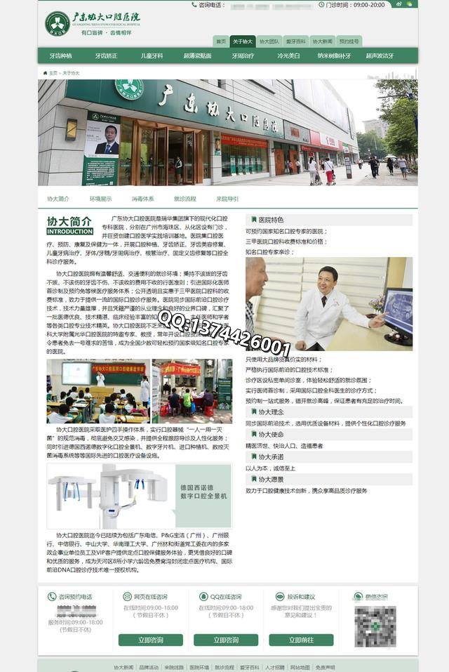 医院网站模板口腔设计牙科网站源码自适应页面设计