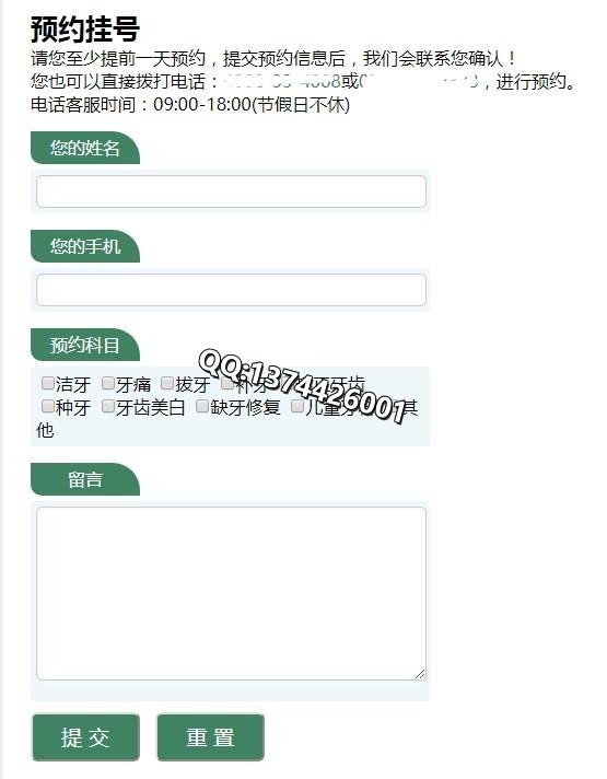 医院网站模板口腔设计牙科网站源码自适应页面设计
