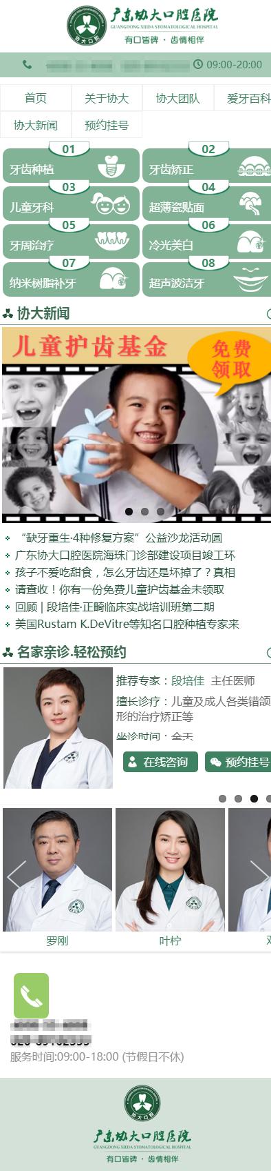 医院网站模板口腔设计牙科网站源码自适应页面设计