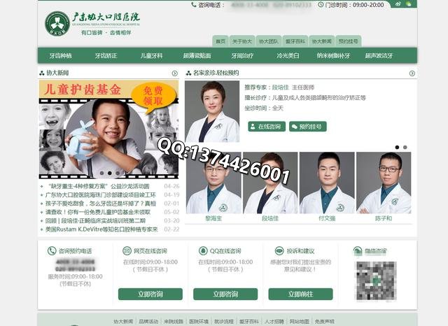 医院网站模板口腔设计牙科网站源码自适应页面设计