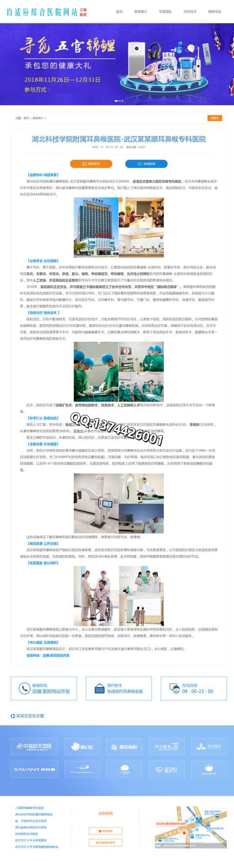 医院网站做适应还是PC端与手机端分开做,这些痛点你要掌握