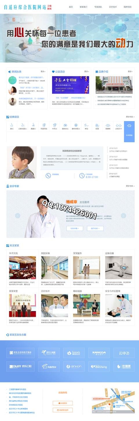 医院网站做适应还是PC端与手机端分开做,这些痛点你要掌握
