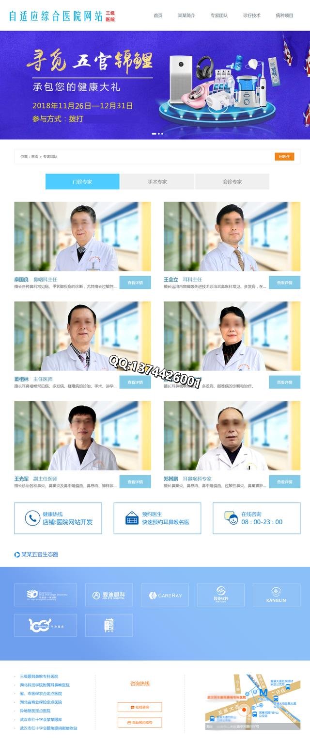 医院网站做适应还是PC端与手机端分开做,这些痛点你要掌握