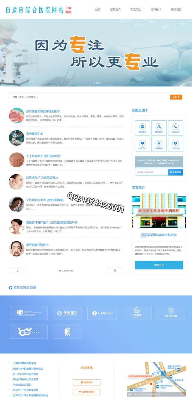 医院网站做适应还是PC端与手机端分开做,这些痛点你要掌握