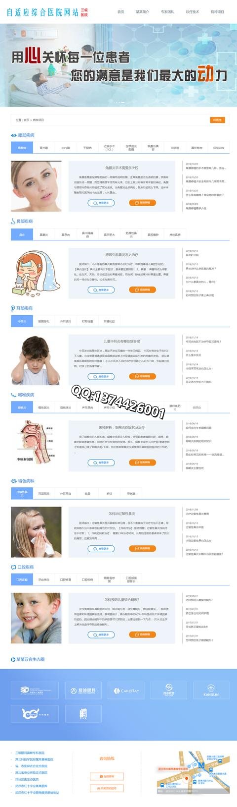 医院网站做适应还是PC端与手机端分开做,这些痛点你要掌握
